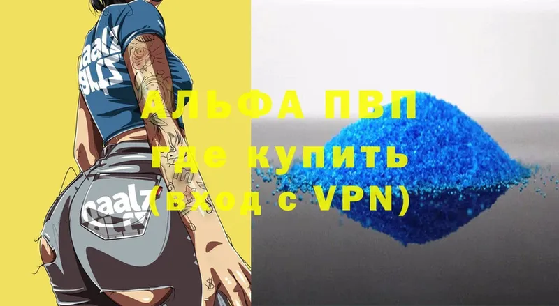 A-PVP крисы CK  Высоцк 