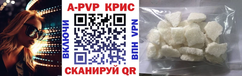 Alpha PVP кристаллы  где найти   Высоцк 