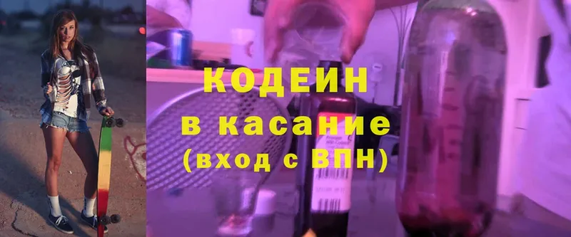 сколько стоит  Высоцк  Кодеиновый сироп Lean напиток Lean (лин) 