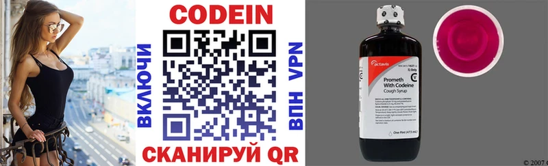 Кодеиновый сироп Lean напиток Lean (лин)  Высоцк 