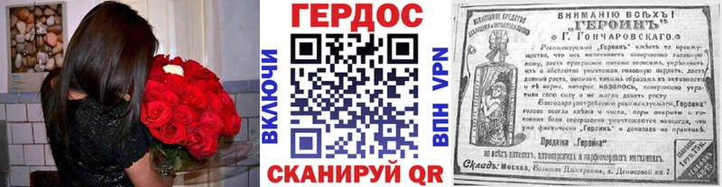 Героин белый Высоцк
