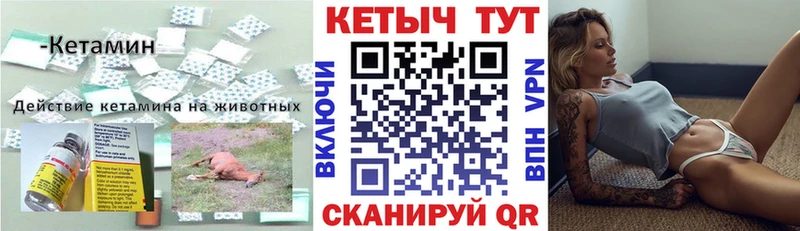 Кетамин VHQ  Высоцк 