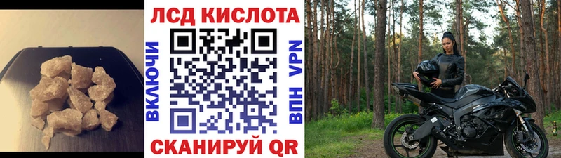 LSD-25 экстази ecstasy Высоцк